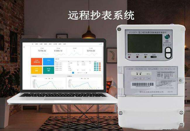 智慧社區(qū)智能超表系統(tǒng)，讓生活水電計(jì)費(fèi)更加透明