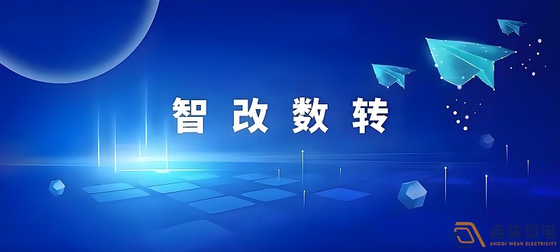 工廠的智改數(shù)轉(zhuǎn)是什么？