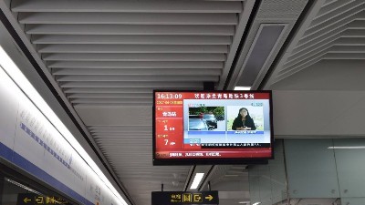 什么是城市地鐵乘客信息系統(tǒng)？有什么作用？