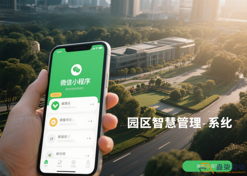 微信小程序添加園區(qū)智慧管理系統(tǒng)的 3 個(gè)簡(jiǎn)單方法，速看！
