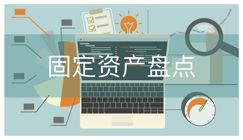 園區(qū)資產(chǎn)管理系統(tǒng)推動(dòng)精細(xì)化、智慧化