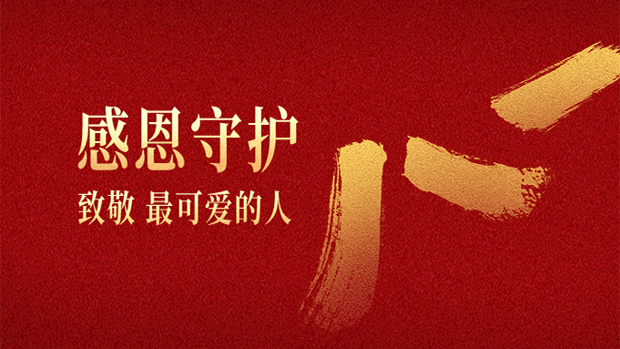 八一建軍節(jié)，向敬愛的解放軍致敬，向“可愛的人致敬”