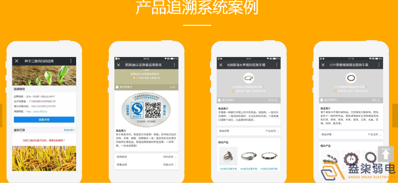 企業(yè)防偽和追溯平臺(tái)帶來(lái)哪些好處？
