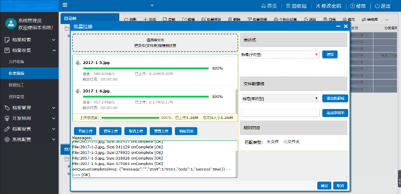 檔案數(shù)字化，讓管理更有“溫度”