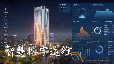 數(shù)字樓宇管理平臺(tái)能帶來哪些便利？