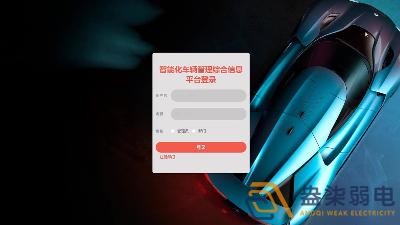 新建工廠如何實(shí)現(xiàn)車輛智能化管理？