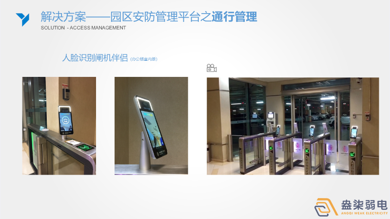 成都盎柒弱電—園區(qū)安防系統(tǒng)應該如何配置？