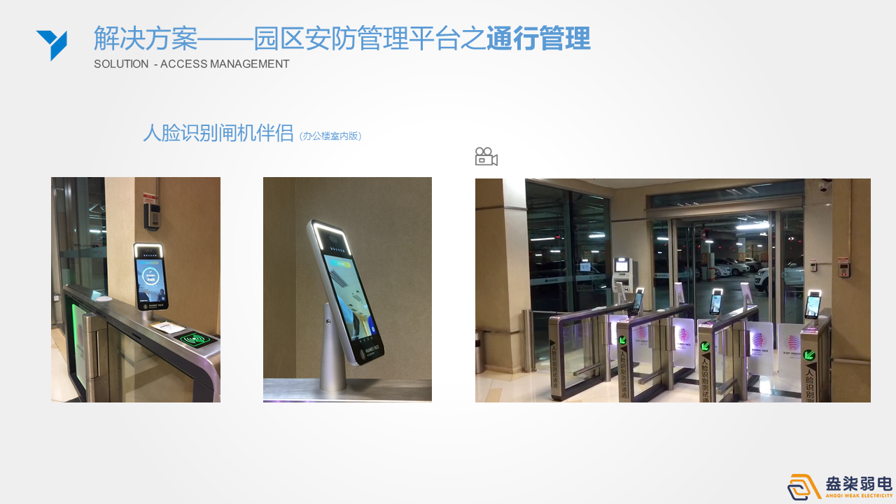成都盎柒弱電—園區(qū)安防系統(tǒng)應該如何配置？