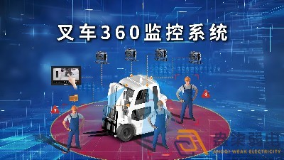 工廠叉車監(jiān)控安裝需要多少預(yù)算？