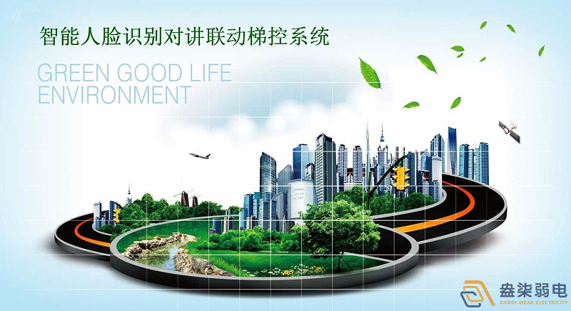 智能梯控系統(tǒng)與可視對(duì)講如何聯(lián)動(dòng)？
