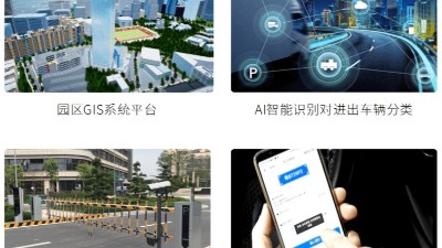 智慧園區(qū)AI布控方案，讓管理更簡單