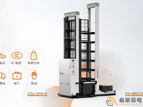 ?？?F0-50DCH-A料箱機(jī)器人 & CTU-ST6-A梳齒型工作站