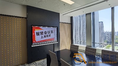 如何在有限預(yù)算下打造智慧會議室？