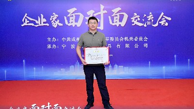 成都007科技總經(jīng)理吳鴻浩受聘為成都市發(fā)改委經(jīng)濟體制改革智庫成員